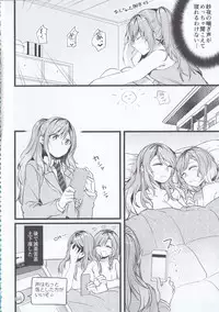 (BanG Dreamer's Party! 4th STAGE) [Ishiyaki Imo (Various)] Hikawa Shimai 18-kin Goudou Yoru made Mate nai - can't wait till night (BanG Dream!)