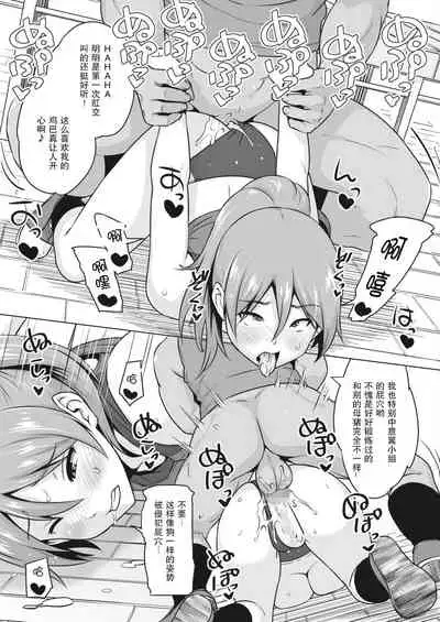 [Sanagi Torajirou] Kakekake (Zenpen) (COMIC HOTMILK 2022-04) [Chinese] [月光牛头個人漢化] [Digital]