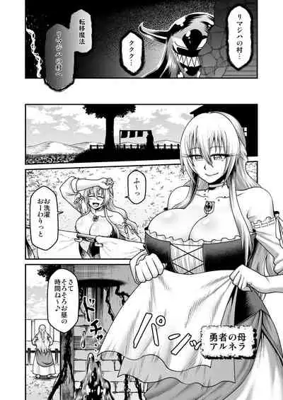 Maō Ga Yūsha No Hahaoya o Netotte Botehara Ni Shita Ageku Sono Shikyū Kara Umare Naosu Hanashi