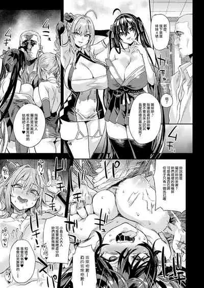 (C99) [Fatalpulse (Asanagi)] lady、maid ni otsu (Azur Lane) [Chinese] [無邪気漢化組] [Digital]