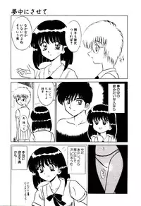 [Shinkuukan] Otome Chuuihou