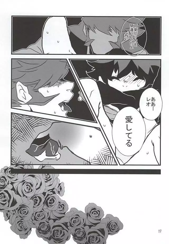 Watashi no Leo ga Konna ni Inran na Hazu ga Nai ・・・.