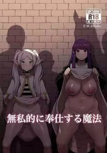 自覚催眠、時間操作、認識阻害、常識改変シリーズ