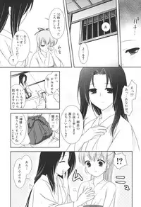 [Mizui Kaou] Slow Step