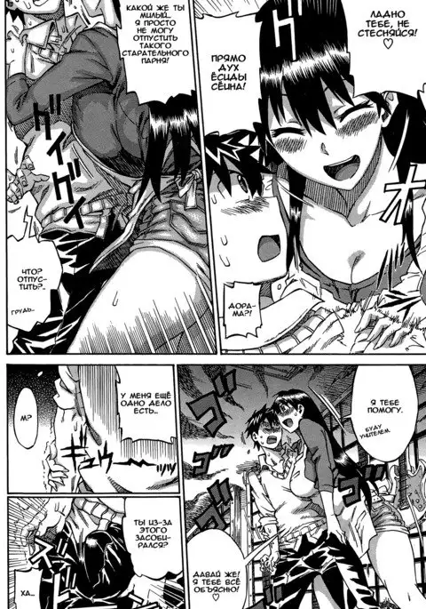 First Session / Первое занятие