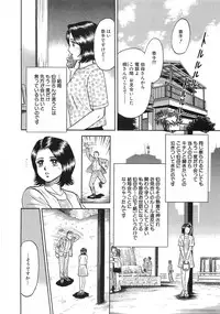 [Chikaishi Masashi] Rape Dai-Jiten (Dictionary of Rape)