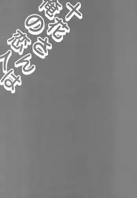 (C83) [FANTASY WIND (Shinano Yura, Minazuki Satoshi)] Touka-san wa Ore no Koibito | Tooka-san is My Lover (Chuunibyou Demo Koi ga Shitai!) [English] [XCX Scans]