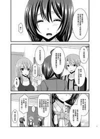 [valssu (Charu)] Hibiki no Jansen [Chinese] [日车汉化组] [Digital]
