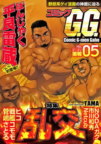 [瑠璃色特別室]陰キャ君が長身褐色金髪女子とHするまで頑張る話