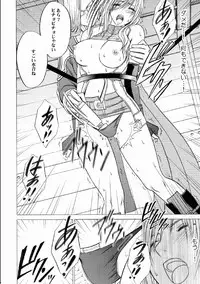 [Crimson Comics (Carmine)] Watashi wa Kaware te i ta [I Was Kept] (Final Fantasy XIII)