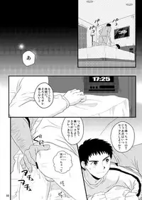 (C82) [Sushipuri (Kanbe Chuji)] NTR (Whistle!)