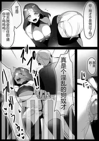Mahou Shoujo, Saishuukai de Naedoko ni Sareru Shi Nakama wa Sennou Yami Ochi suru | 魔法少女、最終回中成為苗床,而伙伴們被洗腦墮入黑暗。