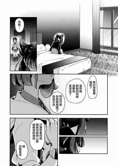 Yuuri wa Marnie ni Suppai Ringo o Hitotsu Agemashita.