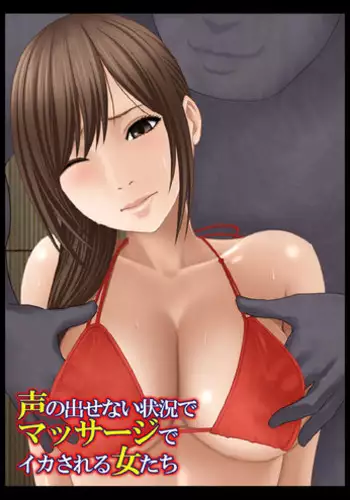 [Crimson (Carmine)] Crimson Massage 3 [Digital]