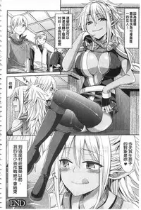 [Chimichanga] Parallel World Kanojo | 來自平行世界裡的彼女 [Chinese]