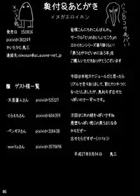 [Tori no Oishii Tokoro (Torisan)] kuroUsa ga Hidoi Me ni Au Hon [English] [desudesu] [Digital]