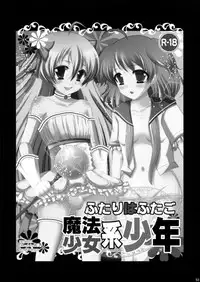 (C81) [chocolate Lv.5 (Dynamite moca)] Mahou Shoujo-kei Shounen Soushuuhen + Papa wa Josou Shita Boku ga Suki Mitai
