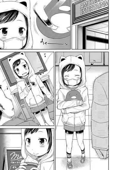 [Misao.] Ippai Asobo! | 尽情来玩吧！ + 附赠DLsite限定特典 [Chinese] [Digital]