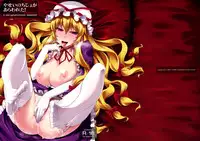 (Reitaisai 8) [angelphobia (Tomomimi Shimon)] Yasei no Chijo ga Arawareta! | A Wild Nymphomaniac Appeared! (Touhou Project) [English] {Sharpie Translations}