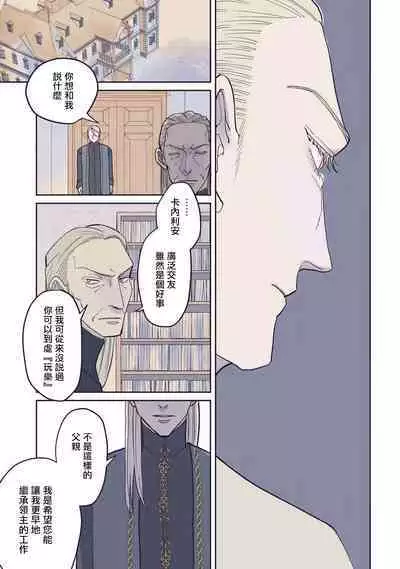 [Nola Obake] Bijou (Full Color) Ch. 1-5 [Chinese] [冒险者公会]