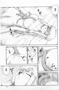 [Taira Hajime] Kijoku Inmu Alfina | 姬辱淫夢 艾爾菲娜 [Chinese]