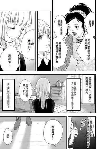 Junketsu no Shoujo Koibito no Me no Mae de NTR Kairaku Jigoku