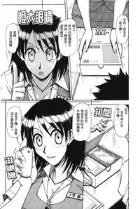 [Hagane Tetsu] Hame King | 戳插KING [chinese]