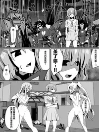 [Shihai Shoujo] Bad End Heroine ~Heroine Haiboku no Monogatari~ [Chinese] [沒有漢化]