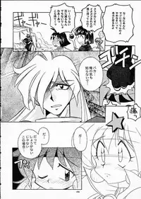 (C61) [Sairo Shuppan (J.Sairo)] ST SLAYERS TRILOGY (Slayers)