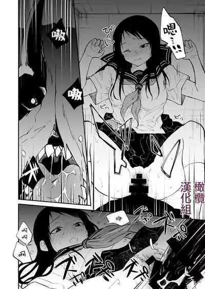 kuragari no himitsu｜暗处的秘密