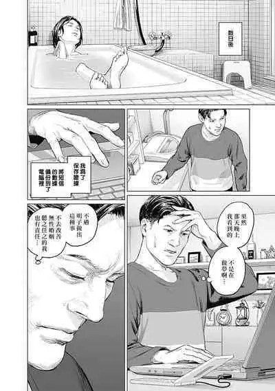 [Amagappa Shoujogun] 我們的離婚 VOL.2 [Chinese] [沒有漢化] [Digital]（Ongoing）