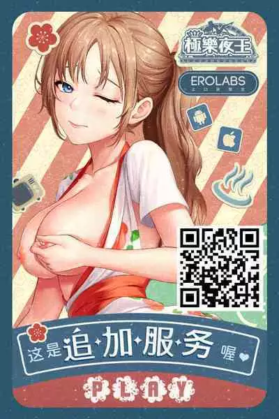 Energy Mondai o Kaiketsu Suru Simple na Houhou - A simple way to solve energy problems