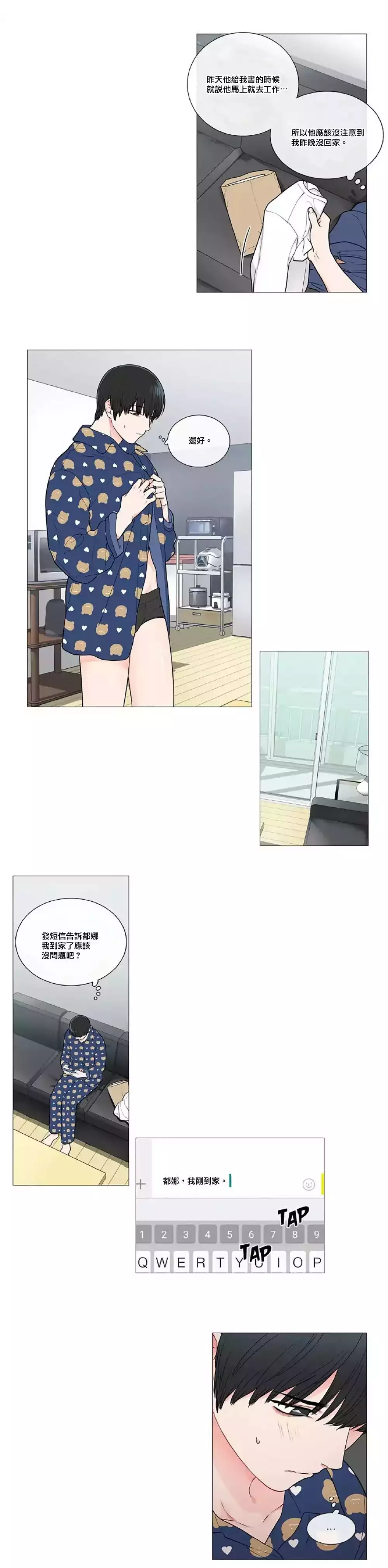 Sadistic Beauty | 虐美人 Ch.1-47