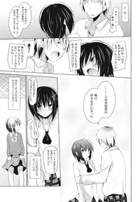 (C81) [SEM;COLON (Mitsu King)] Bokura no Sola (Boku wa Tomodachi ga Sukunai)