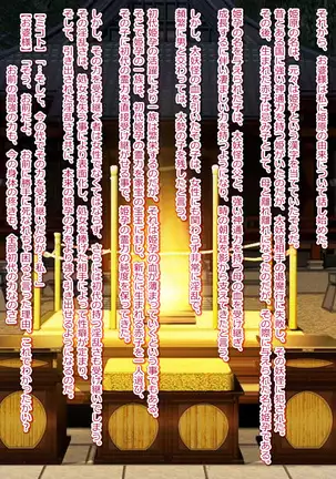 Demon Exorcising Meat Toilet Mikoto