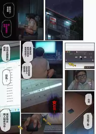 Yume ka Utsutsu ka Hayakawa Kimi Hen