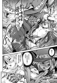 (COMIC1☆13) [Ichinose (Ichinose Land)] Minna no Danchou Djeeta-chan with Lyria (Granblue Fantasy) [Chinese] [脸肿汉化组]