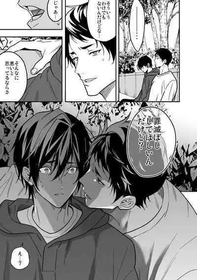 Yuutousei ha Kuzu no Kyoiku wo Owaritakunai