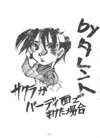 [Tsurikichi Doumei (Various)] Kage no Nan Demo-R (Various)