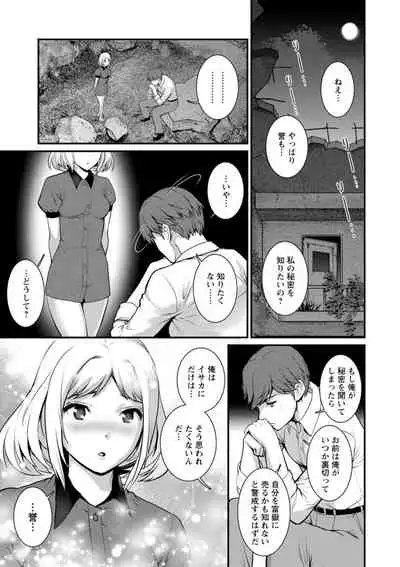 Chika 30m no Mitsugetsu o... 2