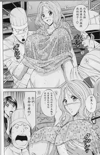 [Nagashima Chosuke] Chounyuu For You Ch. 1-9 [Chinese] [i751207個人漢化]