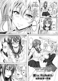 [KEN] Himeno Reika no Junan | The Passion of Himeno Aihara (Boku dake no Bakunyuu Ona-maid Ge) [English] [jonaq]