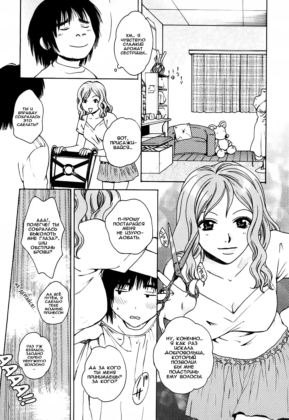 Kanojo no Shi.zu.ku Ch. 1-9