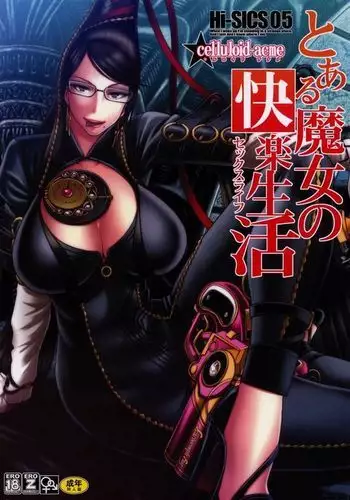 Hi-SICS 05 - A Certain Witch's Sex Life