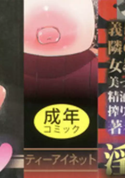 Wagamama na Tarechichi