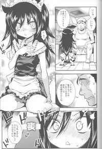 (C84) [Monte Carlo-ya (Sena Monaco)] Watasi ga Yarareta no wa Kurutta Taiyou ga Warui! (Watashi ga Motenai no wa Dou Kangaetemo Omaera ga Warui!)