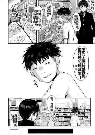 [SINK] Inmon ~Kaa-san wa Onahole~ Sono 4 (COMIC MILF 2024-02 Vol. 76) [Chinese] [流木个人汉化] [Digital]