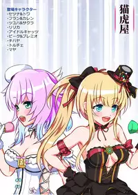 [Nekotoraya (Neko Totora)] Ryuuoujo Revenge-hai Okawari (Shironeko Project)