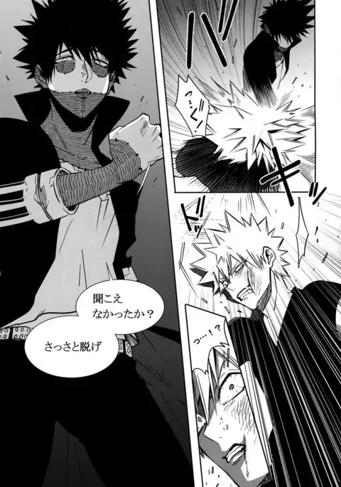 BAD END - in the world -