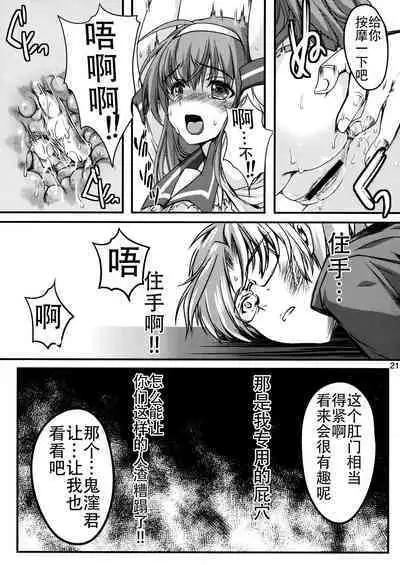 (C90) [HIGH RISK REVOLUTION (Aizawa Hiroshi)] Shiori Dai-Nijuusan-Shou Injuu no Shanikusai - Shiori Volume 23 Carnival For Lusty Beasts (Tokimeki Memorial) [Chinese] [不想出名的咸鱼个人机翻]